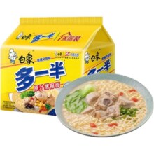 白象方便面 多一半系列大面饼袋装泡面 原汁猪骨116g*5袋7.9元（需领券）