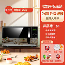 格兰仕 G70F20CN1L-DG(B0) 微波炉 20L券后338.3元