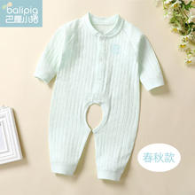 巴厘小猪 BALIPIG 婴儿衣服纯棉春秋新生睡衣初生哈衣夏季薄款空调服长 开档绿 66cm9.9元