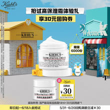 Kiehl's 科颜氏 高保湿面霜 14ml25.64元