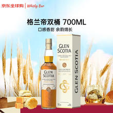 格兰帝 GLEN SCOTIA 双桶 苏格兰单一麦芽威士忌 700ml166.73元
