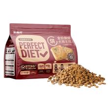 派膳师 Petafresh 狗粮 火鸡西葫芦 6.8kg396元