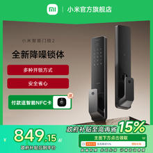 小米 Xiaomi XMZNMST02YD 全自动智能门锁687.74元