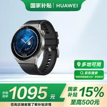 华为 HUAWEI GT3 Pro 活力款 蓝牙版 智能手表 46mm 银色钛金属表壳 黑色氟橡胶表带（GPS、血氧、ECG）910.03元
