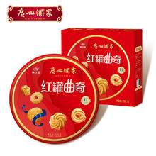 广州酒家 红罐曲奇 500g49.78元
