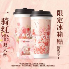 美团 霸王茶姬 一骑红尘双大杯 赠限定冰箱贴随机款*1  可配送可自取单杯仅13.7元，27.4元（需领券 ）