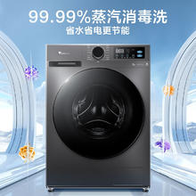 小天鹅 滚筒洗衣机节能款 TG12V20 12公斤变频1001.28元