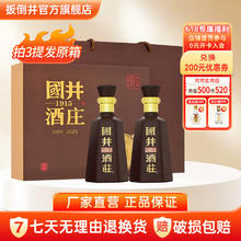 国井 1915酒庄纪念酒 53%vol 浓香型白酒 500mL*2瓶券后69.16元
