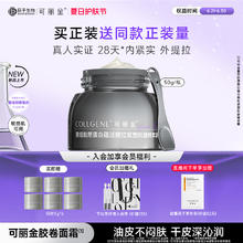 可丽金 COLLGENE 胶卷面霜重组胶原蛋白抗皱紧致保湿滋养面霜券后234元