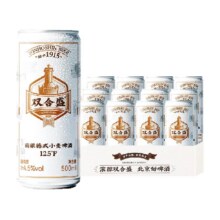 双合盛罐装精酿啤酒500ml×12罐57.65元（需领券）