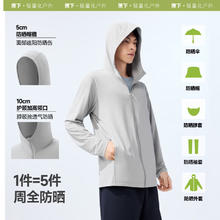 蕉下 男女同款凉感防晒衣 AS599（3色可选）99.1元