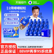 万益蓝 WONDERLAB 小蓝瓶全能益生菌20瓶券后134.3元