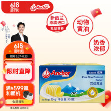 安佳(Anchor)新西兰进口 动物黄油咸味454g 草饲黄油 面包 油煎牛排199元（合39.8元/件）