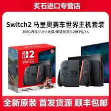 任天堂 Nintendo 顺丰包邮任天堂Switch2 马里奥赛车世界游戏主机套装 NS23383.1元