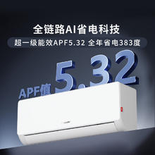 Leader 超省电 KFR-35GW/LA1-1 新一级能效 壁挂式空调 1.5匹1011.2元