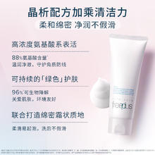 芙丽芳丝 洗面奶男女士氨基酸洁面乳100g*2136.2元