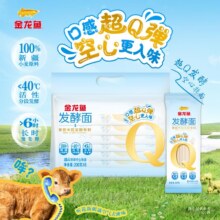 88vip：金龙鱼发酵空心挂面200g×6包6.9元