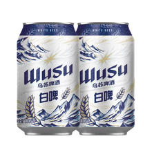 乌苏啤酒 天山白啤 易拉罐 330ml*2罐0.95元
