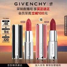 GIVENCHY 纪梵希 高定禁忌唇膏 #N227伯爵玫瑰 3.4g121.34元（需买2件，需用券）