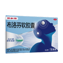 芬必得 布洛芬软胶囊0.2g*16粒9.9元（需换购）