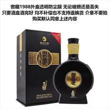 习酒 窖藏1988 53%vol 酱香型白酒 500ml 单瓶装279元