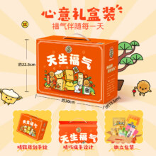 徐福记礼盒装糕点糖果多口味食品零食大礼包送礼休闲零食解馋27.9元（需领券，合13.95元/件）