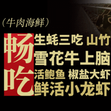 美团 一绪に寿喜烧放题 鲜活小龙虾畅吃 | 双人工作日牛肉海鲜自助套餐原价416元，现价309元