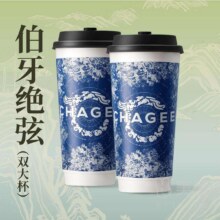 美团 CHAGEE霸王茶姬 伯牙绝弦双杯（大杯）套餐兑换券·1张12.6元/杯（25.2元2杯）