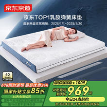 限移动端、京东百亿补贴：京东京造 2.0 乳胶+记忆棉独袋弹簧床垫 1.8×2米券后789.65元