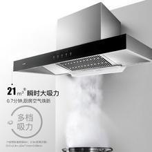 华帝 CXW-270-i11101 吸油烟机766.68元