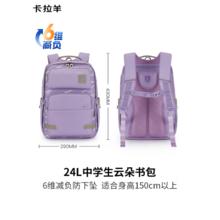 Carany 卡拉羊 防下坠减负云朵书包CX5094 薰衣草紫-24L227.1元