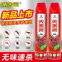 国产老牌！灭害灵 家用室内无味型杀虫剂500mL*2瓶￥15.12
