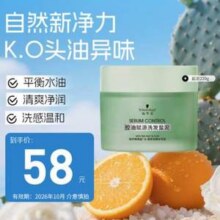 Schwarzkopf 施华蔻 控油赋源洗发盐泥 220g新低11元包邮