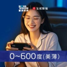美团 贝罗防蓝光 宝瑞拉镜框 1.67品牌非球面配镜套餐（含验光）419元（有券可到401）
