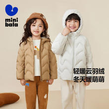 迷你巴拉巴拉 男童女童羽绒服冬宝宝轻薄保暖连帽外套69.9元