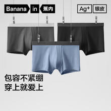 蕉内 301P莫代尔内裤男士无痕平角裤衩棉裆抗菌舒适中腰四角短裤61.7元