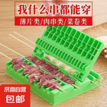 穿串器穿串神器 多功能穿串器 1个装1.9元包邮