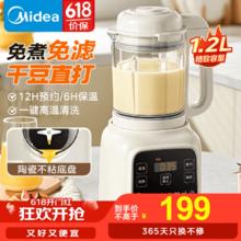 美的 低音降噪破壁机 1.2L家用多功能豆浆机 加热早餐机辅食米糊机榨汁机PB50G2-001136.18元