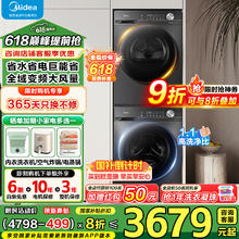 美的 MG100VC36T+MH100VH36T 热泵洗烘套装 10KG2776.56元