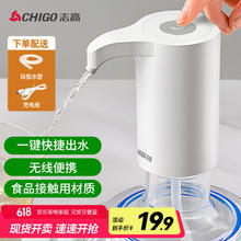 志高 ZG-CSQ301 抽水器 经典白16.92元