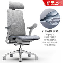 保友办公家具 Pofit 2 人体工学电脑椅 银白色 云感座垫2055.56元