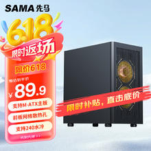 先马 平头哥 M2 MESH M-ATX机箱 黑色89.9元