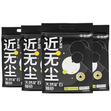 京觅 天然矿石矿物猫砂 2.5kg*4包46.72元