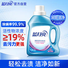 蓝月亮 深层洁净洗衣液 500g 薰衣草香1元