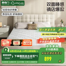 城市爱情 喜临门床垫 乳胶独袋弹簧舒脊床垫席梦思家具大白垫... 大白垫1.35x2米629.27元