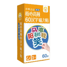 小羊上山冰箱磁力贴共88个大片29.8元（合9.93元/件）