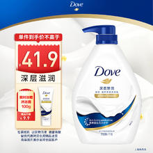 多芬 滋养美肤沐浴乳 深层营润 1kg25.9元