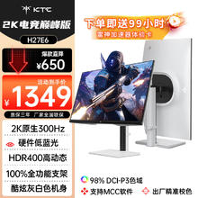 KTC 27英寸2K疾速320Hz 硬件低蓝光450nit FastIPS 1Ms原生300Hz显示屏升降旋转显示器H27E6券后971.22元