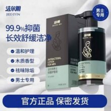 洁尔阴 男士抑菌私处护理液 260ml13.8元包邮