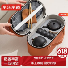 史低！京东京造 旅行茶具套装 功夫茶具泡茶送礼 黑陶浪韵山便携收纳7件套266.61元（需领券）